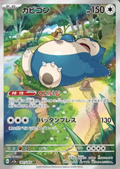 pokemon 151 Japanese snorlax art rare