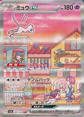 pokemon 151 mew special art rare