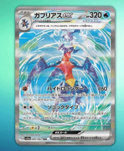 garchomp alternate art paradox rift