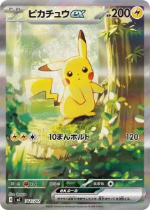 764-Pikachu-ex